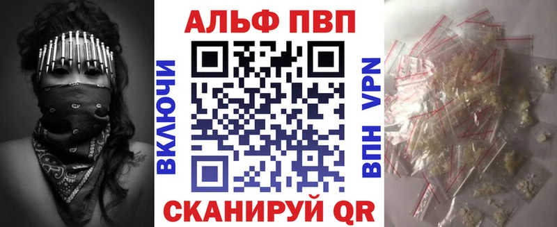 Alpha PVP мука Георгиевск