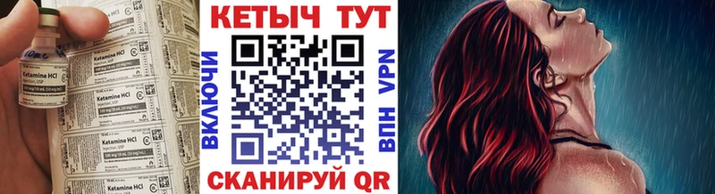 КЕТАМИН ketamine  Георгиевск 